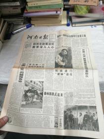 河南日报2000年3月26日 4版