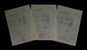 1952年：北京华侨学生补习学校【定做礼堂桌等】合同三张 收藏品