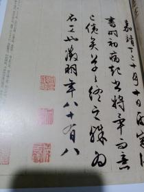 《书法》杂志，文徵明书法选（彩版30页），文征明：金粉福地赋（全，附释文注释）、落花诗册（小楷），文徵明小楷的分期及对后世的影响，泰山经石峪金刚经摩崖石刻专题，王家葵:《泰山金刚经》散论，崇善寺藏泰山经石峪北朝刻经拓本，《兰亭序》赏析，谈鲁迅先生书法及其书法观，大康先生书法篆刻赏析，曹宝麟沈培方批注《集王羲之圣教序》，古代书家对颜真卿楷书“篆隶笔意”的认知，米芾《赏心亭帖》考，王友谊解析《大盂鼎》