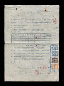 1954年：森华木材厂【加工大讲台、小讲台】协议书一张（贴税票）