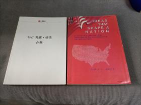 江博教育:IDEAS THAT SHAPE A NATION
+SAT真题语法合集，两册合售！