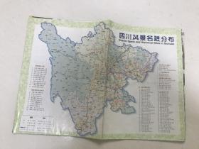 四川风景名胜分布图