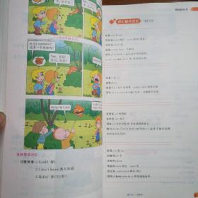 特价销售！2020版  小学一本涂书三年级上册英语+亲子作业 (全彩版)