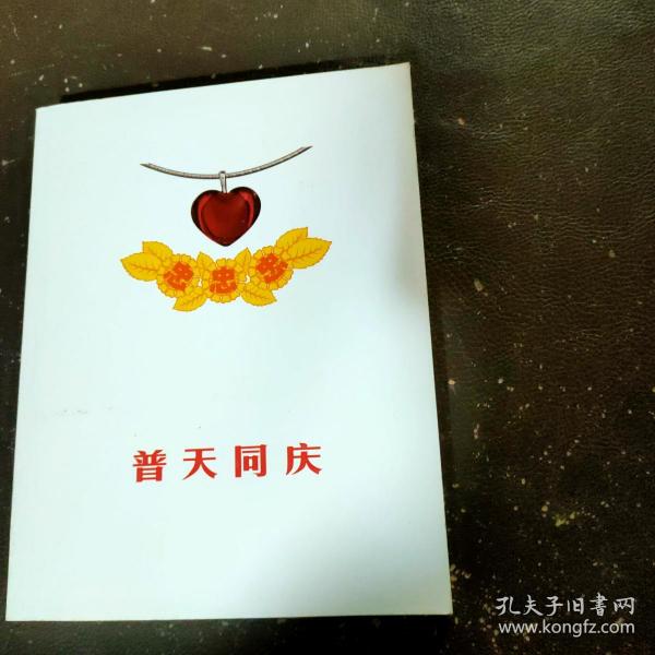普天同庆 2007.6.1
