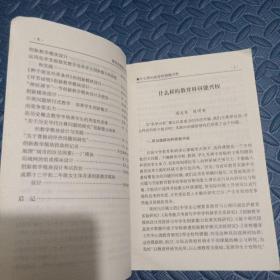 教育科研系列丛书     课堂创新教学研究