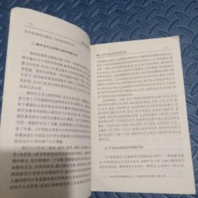 教育科研系列丛书     课堂创新教学研究