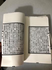 古香斋四书五经 二（没装订）半成品 具体品相见书影 好书不影响阅读 下书口毛边没裁开（内容：古香斋鉴赏袖珍孟子）