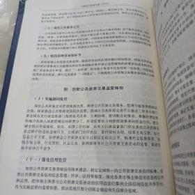 中国电子政务年鉴（2019）