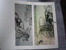 吴昌硕画集《荣宝斋画谱:古代部分七--清--吴昌硕绘(二)花卉》八开版本