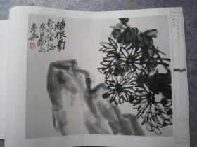 吴昌硕画集《荣宝斋画谱:古代部分七--清--吴昌硕绘(二)花卉》八开版本