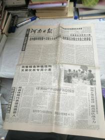 河南日报2000年6月7日   8版