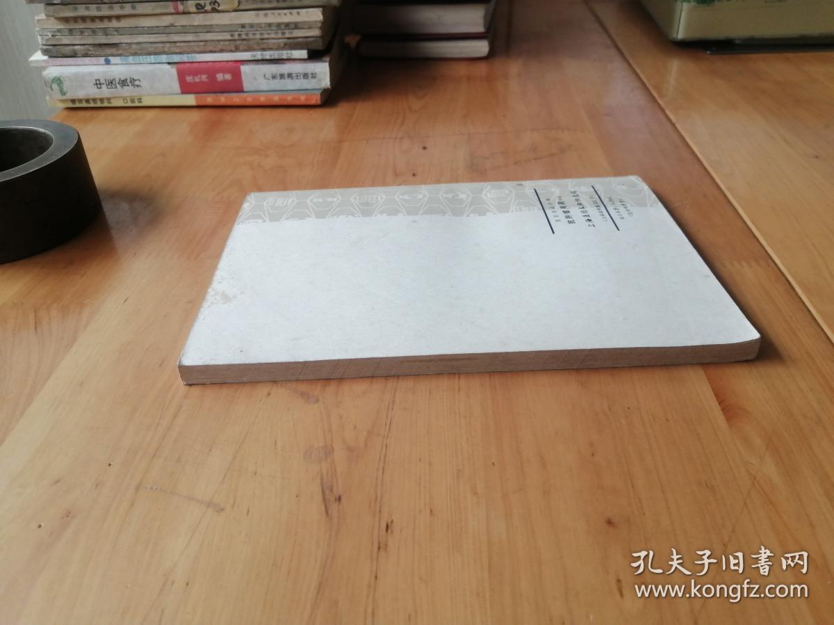 抗肿瘤甪药    1975年版 9品  4楼