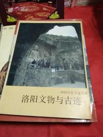 毛泽东诗词笺析，湘潭戏剧新作第一辑，祟文纵横，华清池史话，黄帝与黄帝陵，炎帝和炎帝陵，秦陵之谜新探，洛阳文物与古迹，8本，实物图