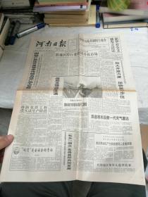 河南日报2000年3月19日  4版