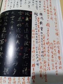 《书法》杂志，文徵明书法选（彩版30页），文征明：金粉福地赋（全，附释文注释）、落花诗册（小楷），文徵明小楷的分期及对后世的影响，泰山经石峪金刚经摩崖石刻专题，王家葵:《泰山金刚经》散论，崇善寺藏泰山经石峪北朝刻经拓本，《兰亭序》赏析，谈鲁迅先生书法及其书法观，大康先生书法篆刻赏析，曹宝麟沈培方批注《集王羲之圣教序》，古代书家对颜真卿楷书“篆隶笔意”的认知，米芾《赏心亭帖》考，王友谊解析《大盂鼎》