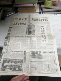 河南日报2000年4月7日
