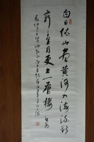 上海著名收藏家、金石篆刻家 白书章 书法作品一幅