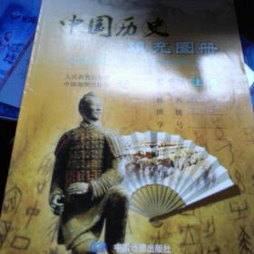 中国历史填充地图（七年级上下）