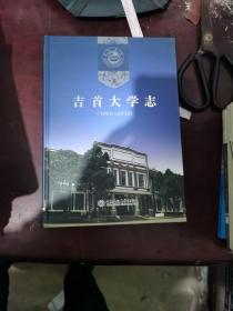 吉首大学走