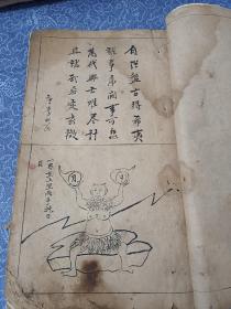 明大开本抄本《推背图拜天金鑽鑰》一册全 后边中间被鼠咬 27.4*16.7cm 详情见图