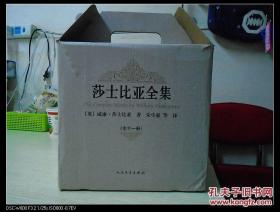 《莎士比亚全集》纪念版（1-11卷）2014年是莎士比亚诞生450周年。为了纪念他，人民文学出版社推出了这部巨著。人民文学出版///