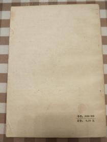 光辉业绩照千秋伟大旗帜飘万代 纪念伟大的领袖和导师毛主席逝世一周年文集