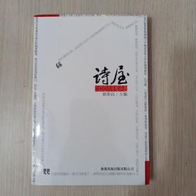 2008年度诗选