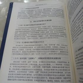 中国电子政务年鉴（2019）