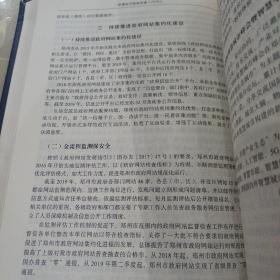 中国电子政务年鉴（2019）