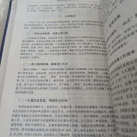 中国电子政务年鉴（2019）