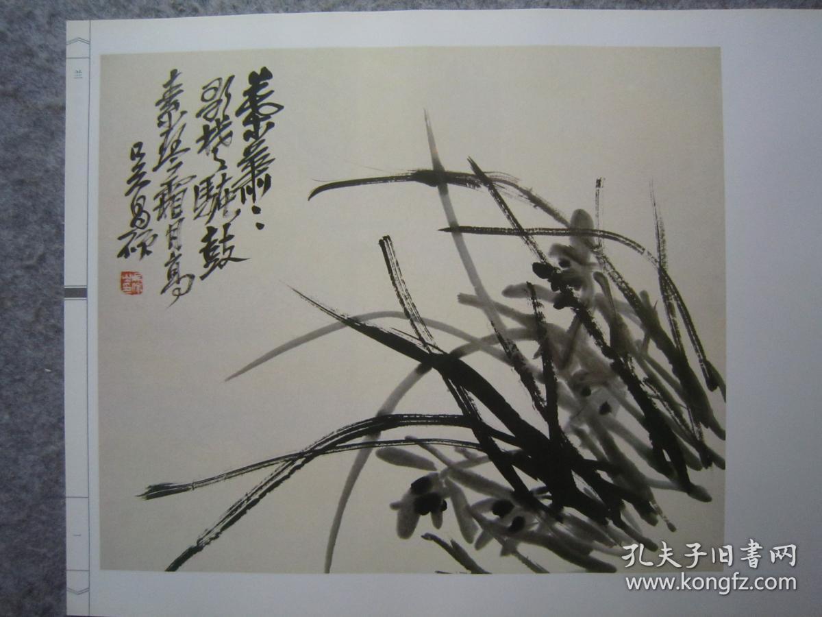 吴昌硕画集《荣宝斋画谱：古代部分七--清--吴昌硕绘（二）花卉》八开版本