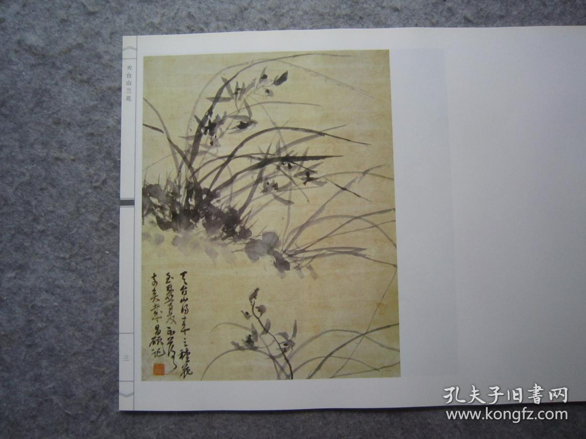 吴昌硕画集《荣宝斋画谱：古代部分七--清--吴昌硕绘（二）花卉》八开版本