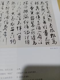 《荣宝斋·艺术品》杂志，吴玉如书法实践与思想（多吴玉如书法作品），民国时期的北京书风·宝熙，当代名家赵奇访谈（多赵奇绘画精品），当代书法名家刘灿铭访谈暨书法赏析，安徽省博物院藏画概述，李毅士、陈师曾、王梦白之间的画艺往来，长文:两汉前玉石的谷纹研究，容轩读印-隋唐官印，吴广水小楷欣赏（吴广水:始知真放在精微）