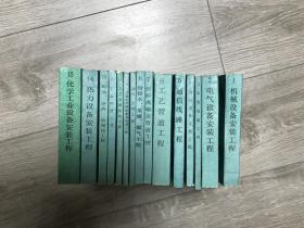 【挂刷包邮】全国统一安装工程预算定额 15册全 +增补5册 20册合售 库存书 品相自鉴
