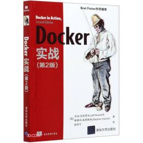 Docker实战