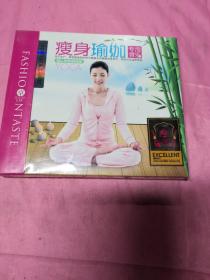 CD版唱片FASHIO NTASTE：瘦身瑜伽专用音乐（3CD）
