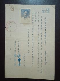 1955年广州第五中学：毕业临时证明书