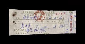 1966年：吴兴县湖州镇联民竹器合作商店【老发票】（一张）收藏品