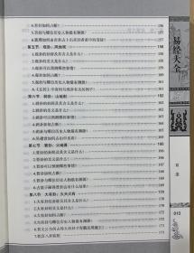 正版易经大全30天学会易经 占断卦辞含义