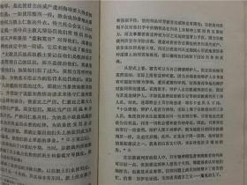 世界文化丛书：黑暗与愚昧的守护神——宗教裁判所  1988年1版1印  八五品