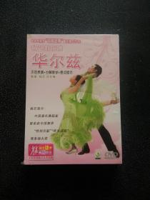 杨艺教你跳华尔兹 DVD