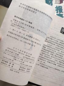 增进现金流量、掌握成本支配、学会查账技巧、读懂财务报表:实例解说4本合售