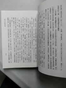 《莊子的美學與文學》（庄子的美学与文学）（锁线胶订）