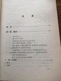 暗示学