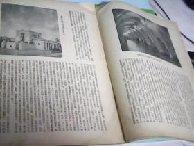 美术（1954年8月号）--存放箱甲1