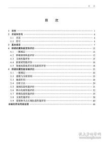 新书JTG/T 2231-02—2021公路桥梁抗震性能评价细则