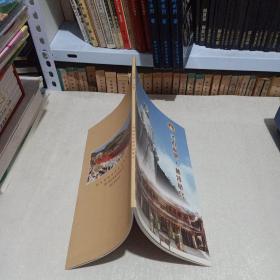 圣山福地.慈济祖宫