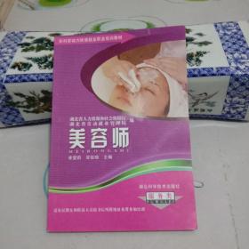 美容师.