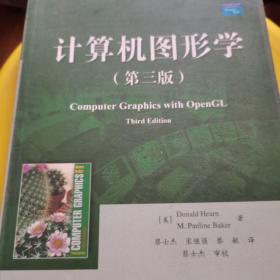 计算机图形学