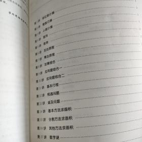 学而思 思维训练-数学思维训练汇编：小学奥数 四年级数学（“华罗庚金杯”少年数学邀请赛推荐参考用书）【存放154层】